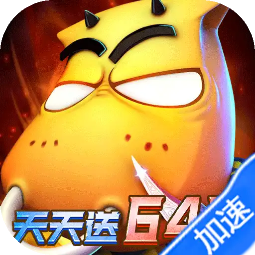 我叫MT英雄杀(0.05折天天648)