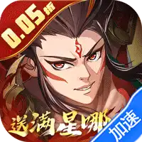 九州群将录(送满星武将0.05折)