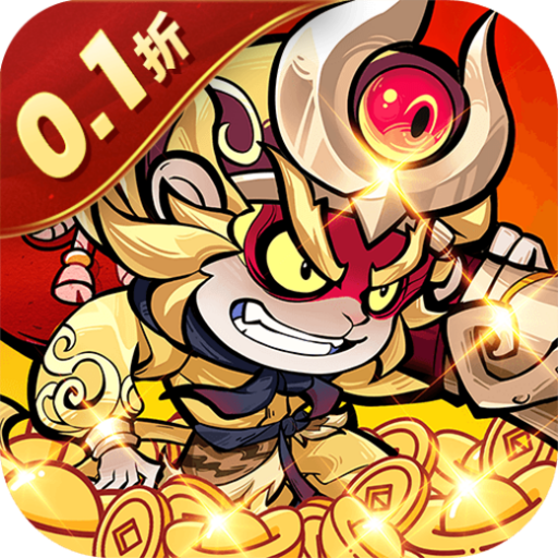 冒险之旅(买断0.1折)