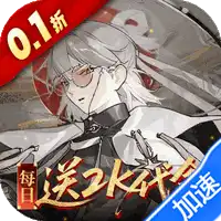 山海镜花（0.1折白心免费版）