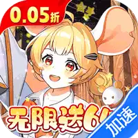 万灵幻想(0.05折美少女无限648)