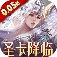 天使纪元(0.05折奇迹)