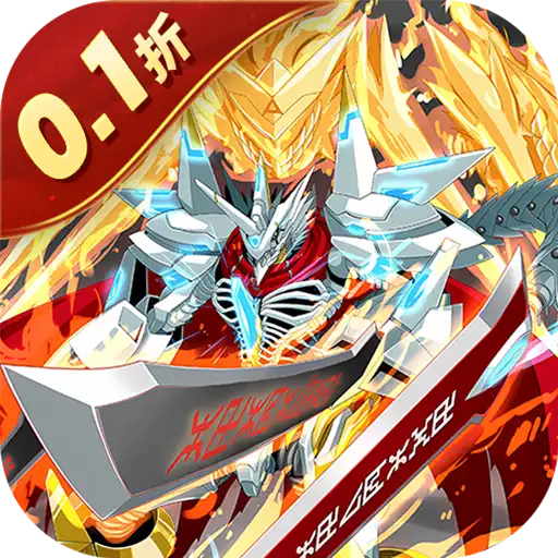 究JI宝贝(0.1折数码进化)