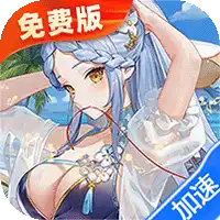 高能手办团(1折免费版)(买断券)ST手游