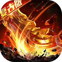 无畏之刃（混沌洪荒高爆版）ST手游