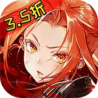 星神纪元（异界启世录3.5折）ST手游