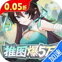 英雄如约而至(0.05折狂薅5万代金)ST手游