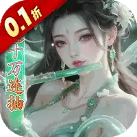 少年封神（0.1折十万抽千个648）ST手游