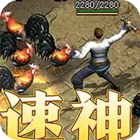 幽蓝边境(复古攻速送满赞助)ST手游