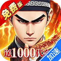 蜀山镇魂曲（0.05折茅山问道免费版）ST手游