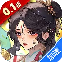 乱入英雄（0.1折爽充版）ST手游