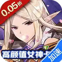 六界飞仙（女神0.05折）ST手游