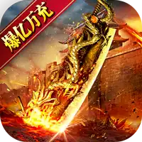 主宰无双(零氪爽爆亿万充)ST手游