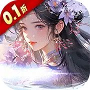 斗破仙境(0.1折吞噬爆代金券)ST手游