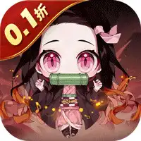 新誓记(0.1折鬼灭无限激战)(鬼灭之战)ST手游盒子