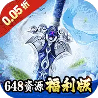 苍穹志(封天传说0.05折)ST手游盒子