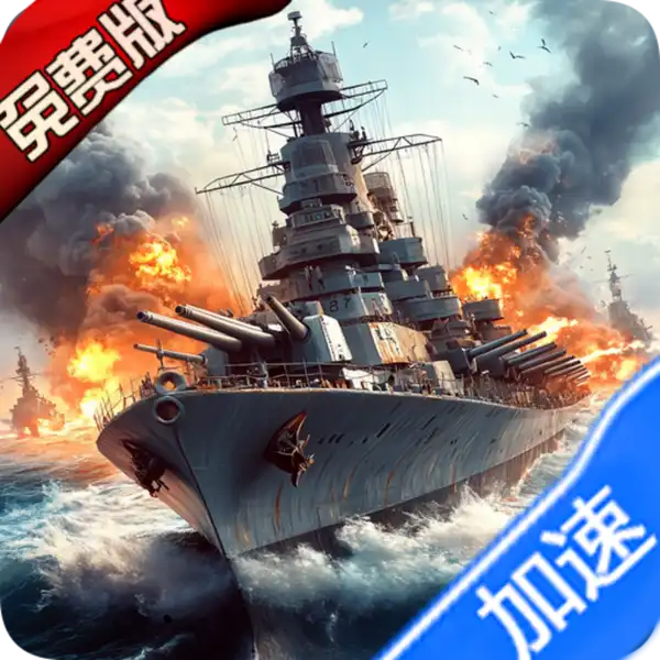 荣耀舰队（每天送6480代金券）ST手游盒子