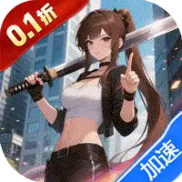 剑与火之歌(0.1折上线送百抽)ST手游