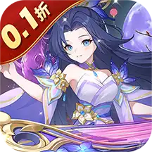 六道萌仙（大圣归来0.1折）ST手游