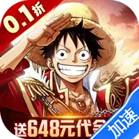 龙腾：起源（0.1折送648元）（海贼王）ST手游